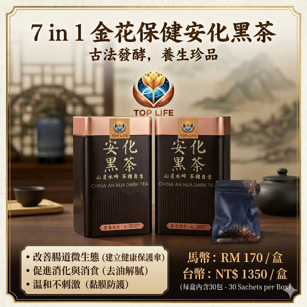 有机金花黑茶（30包）